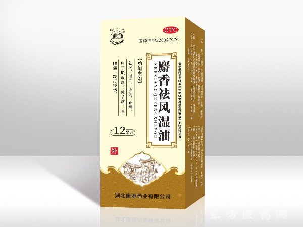 麝香祛風(fēng)濕油