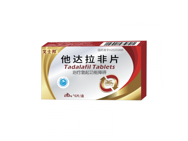 他達(dá)拉非片