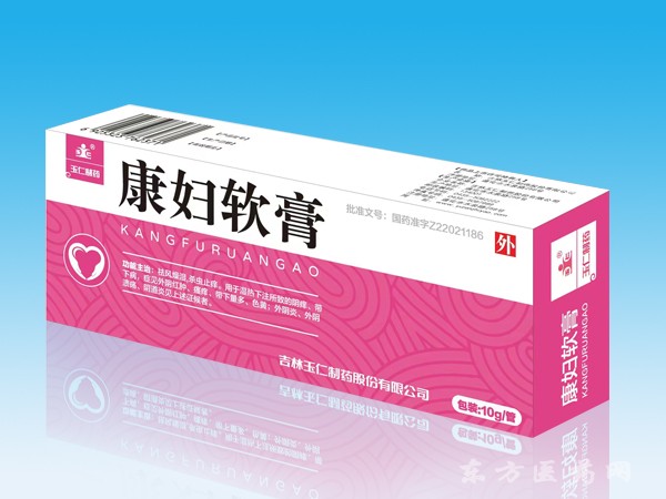 康婦軟膏