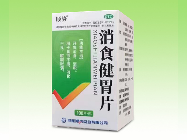 消食健胃片