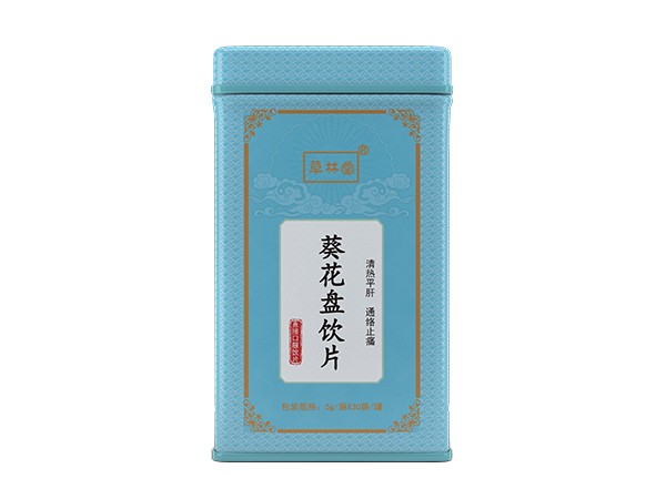 葵花盤飲片-鐵罐