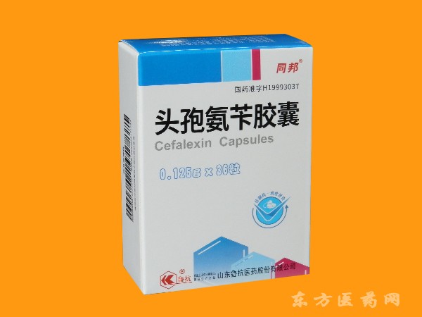 同邦——頭孢氨芐膠囊