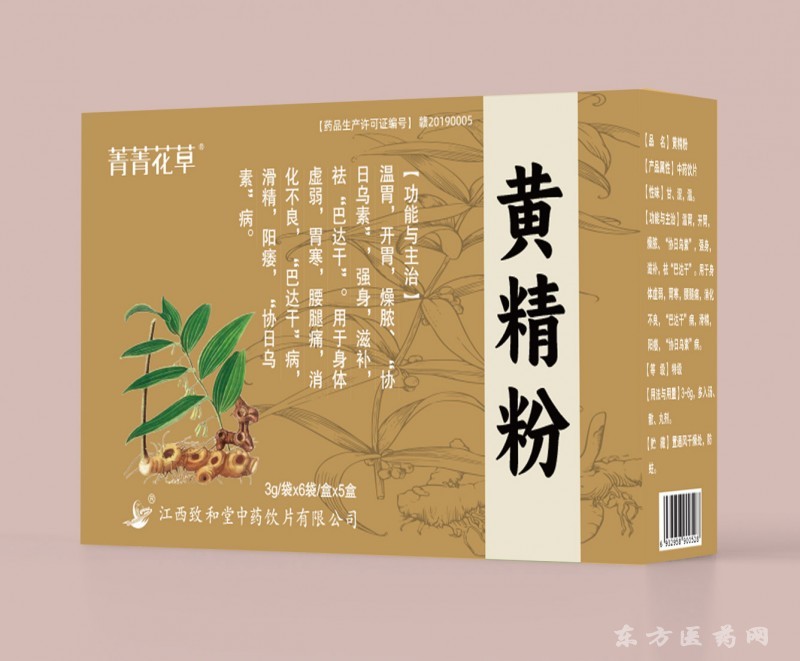 黃精粉