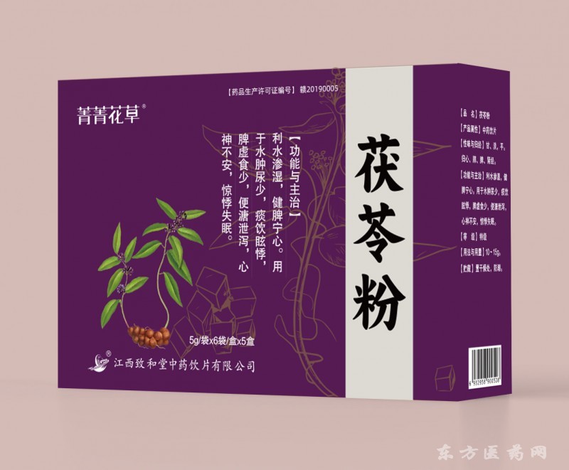 茯苓粉