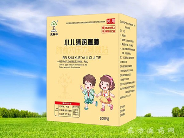 小兒清熱宣肺貼