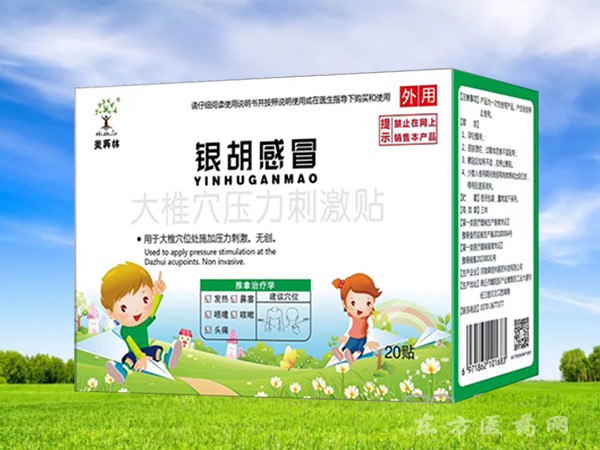 銀胡感冒大椎穴壓力刺激貼