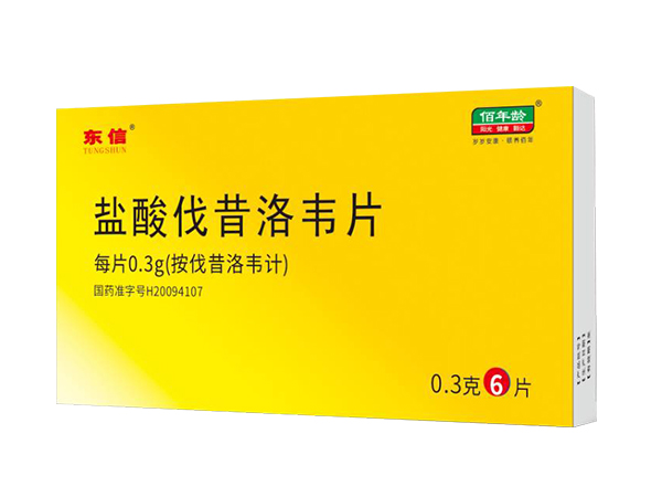 鹽酸伐昔洛韋片