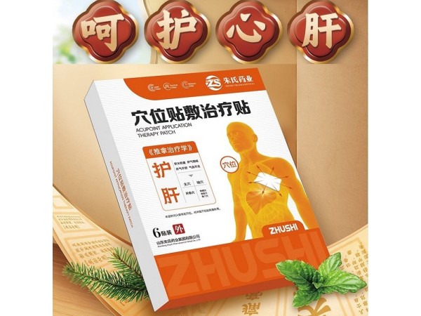 穴位貼敷治療貼 呵護(hù)心肝 護(hù)肝貼 6貼裝