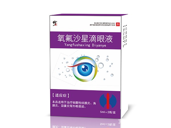 修正氧氟沙星滴眼液