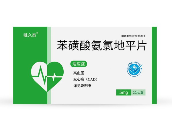 苯磺酸氨氯地平片