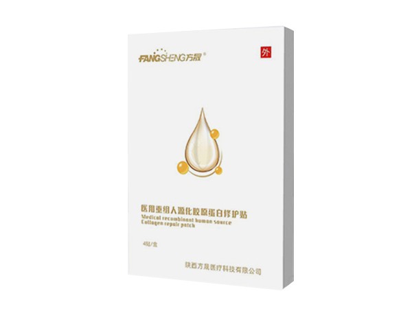 醫(yī)用重組人源化膠原蛋白修護貼