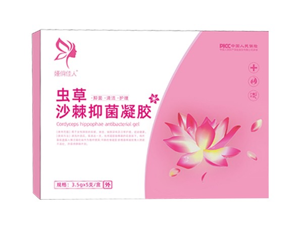 嫤俏佳人?蟲草沙棘抑菌凝膠