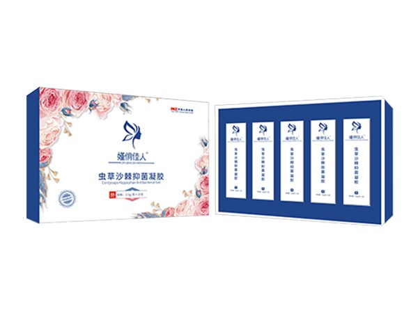 嫤俏佳人?蟲草沙棘抑菌凝膠