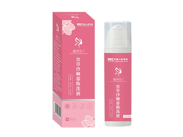 嫤俏佳人?蟲草沙棘慕斯洗液