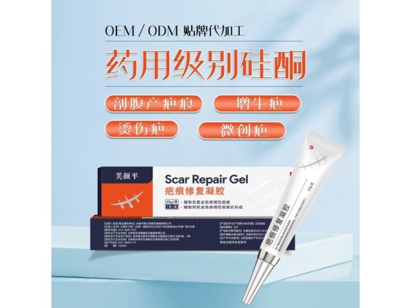 疤痕修復(fù)凝膠