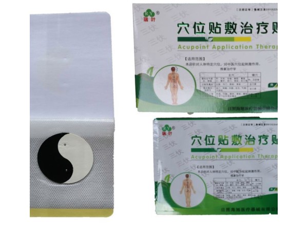 舜師三伏貼空貼 穴位貼敷治療貼招商代理 天灸貼溻漬貼