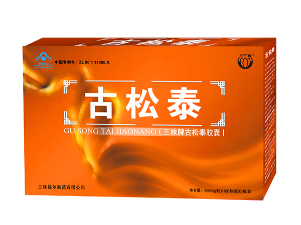 三株牌古松泰膠囊