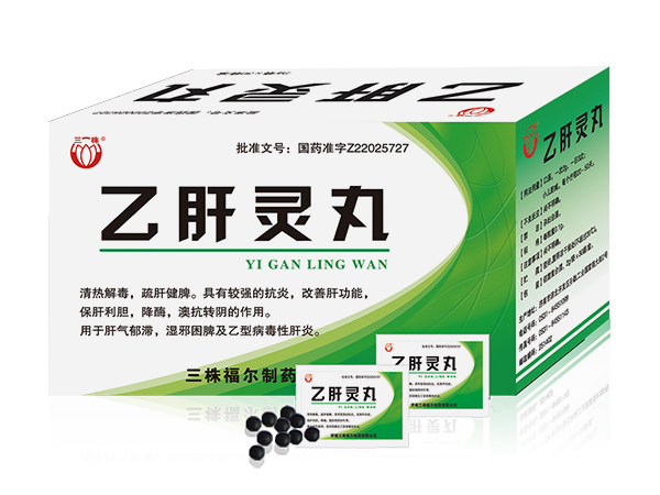 乙肝靈丸——肝臟防護盾