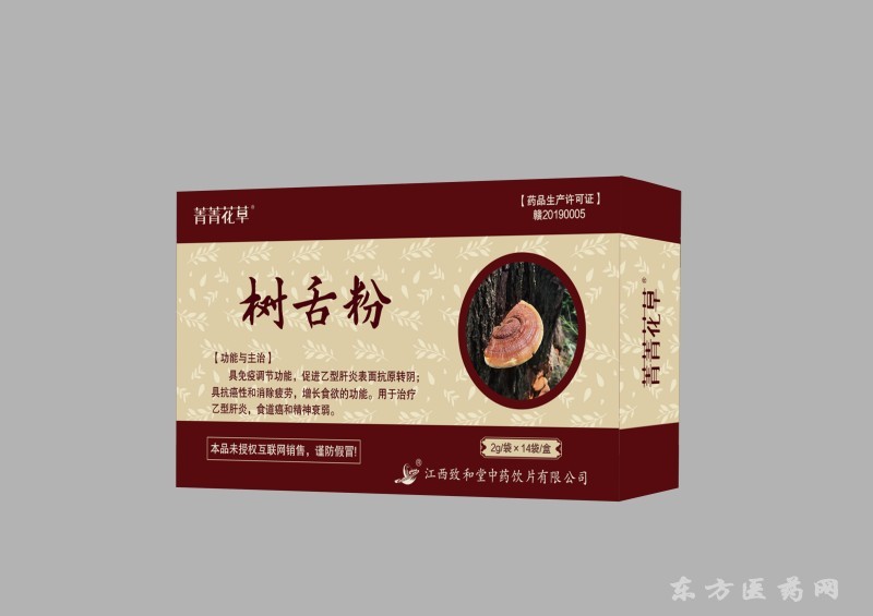 樹(shù)舌粉