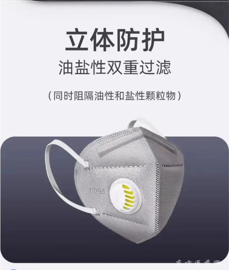 小清新KP95防油煙口罩