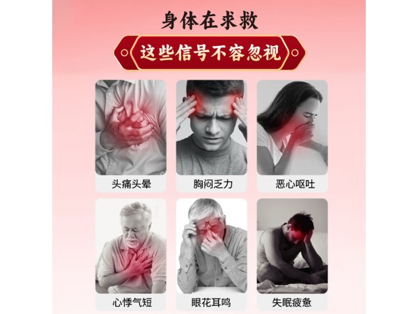 穴位磁療貼（降壓貼）