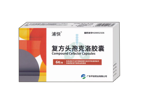 復(fù)方頭孢克洛膠囊