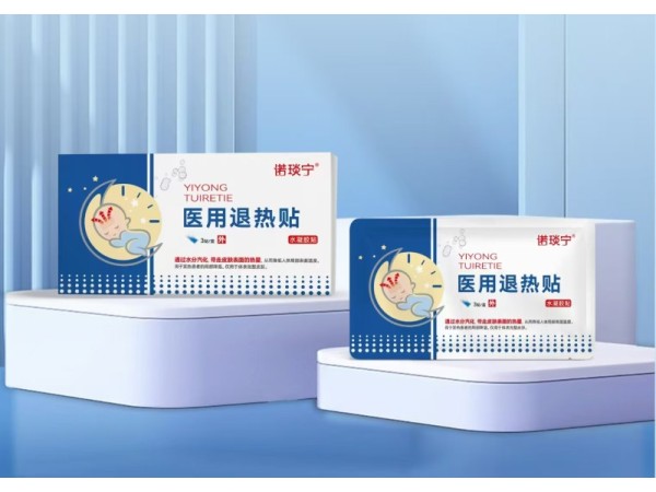 醫(yī)用退熱貼