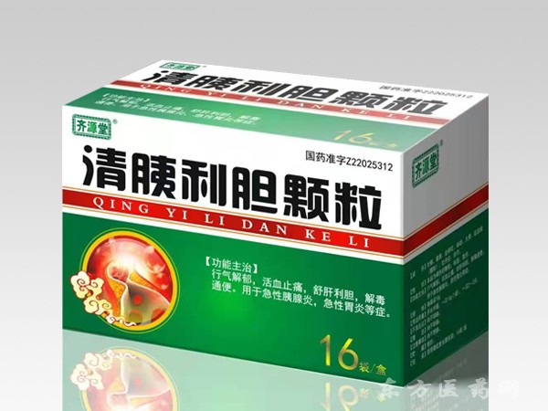 清胰利膽顆粒