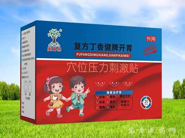 美再林復(fù)方丁香健脾開胃 穴位壓力刺激貼
