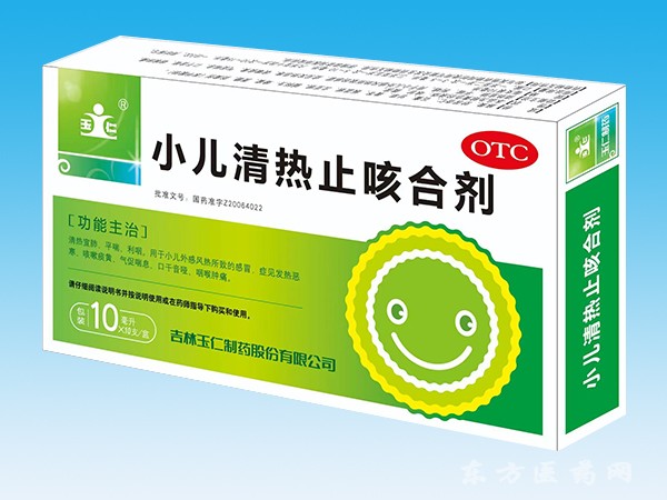 小兒清熱止咳合劑10ml*10支/盒