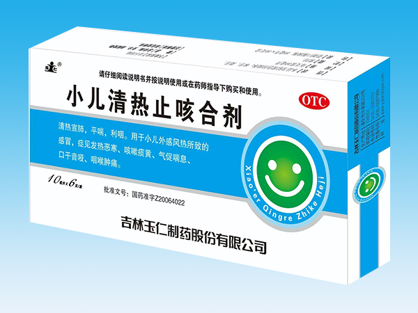小兒清熱止咳合劑10ml*6支/盒