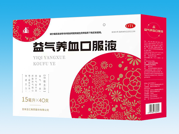益氣養(yǎng)血口服液