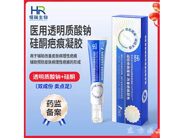 醫(yī)用透明質(zhì)酸鈉硅酮疤痕凝膠