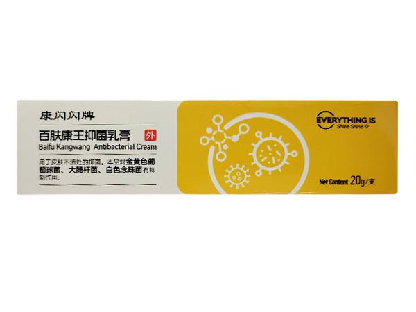 百膚康王抑菌乳膏