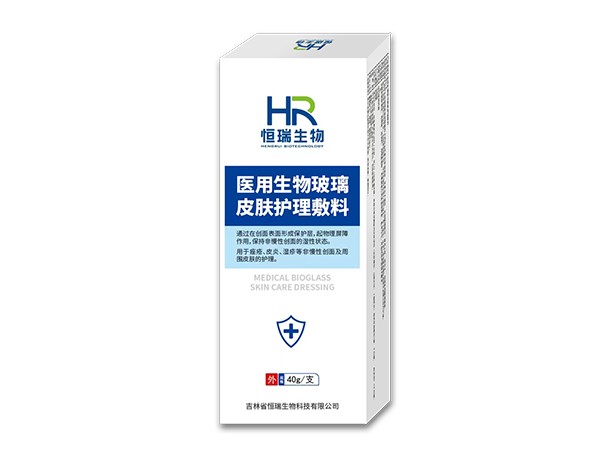 醫(yī)用生物玻璃皮膚護(hù)理敷料