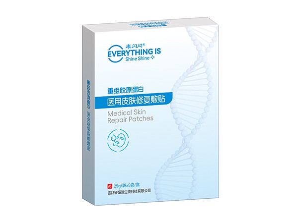 醫(yī)用皮膚修復(fù)敷貼