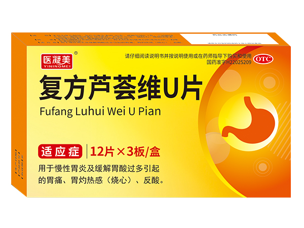 復(fù)方蘆薈維U片