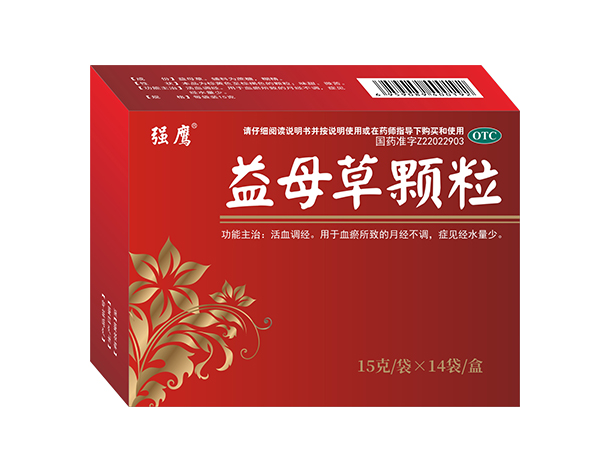 益母草顆粒
