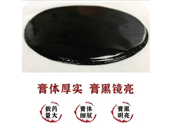 非遺膏藥貼源頭廠家老黑膏筋骨貼頸椎腰椎貼關(guān)節(jié)肩周膝蓋貼