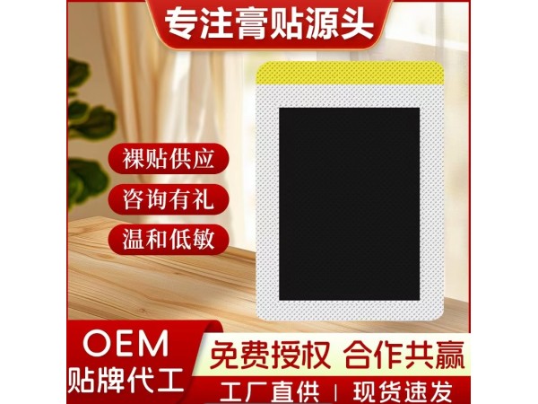 傳統(tǒng)手工老黑膏藥加工定制 棉布丹油老黑膏OEM貼牌加工廠家