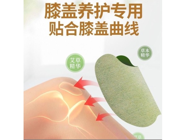 筋骨疼遠紅外理療貼分貼專業(yè) 高效滲透 舒緩疼痛藥膏代加工