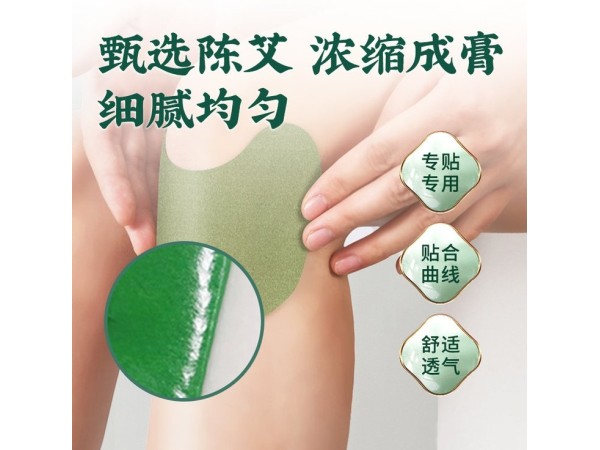 筋骨疼遠紅外理療貼分貼專業(yè) 高效滲透 舒緩疼痛藥膏代加工