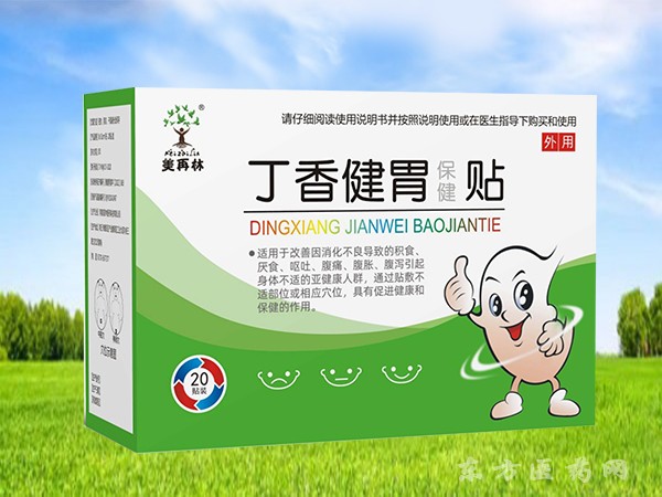 美再林丁香健胃保健貼