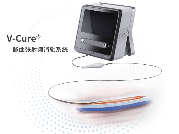 一次性使用靜脈腔內(nèi)射頻閉合導(dǎo)管