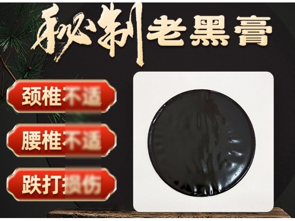 貼牌定制膏藥貼注冊商標(biāo)一件代發(fā)膏藥貼源頭廠家