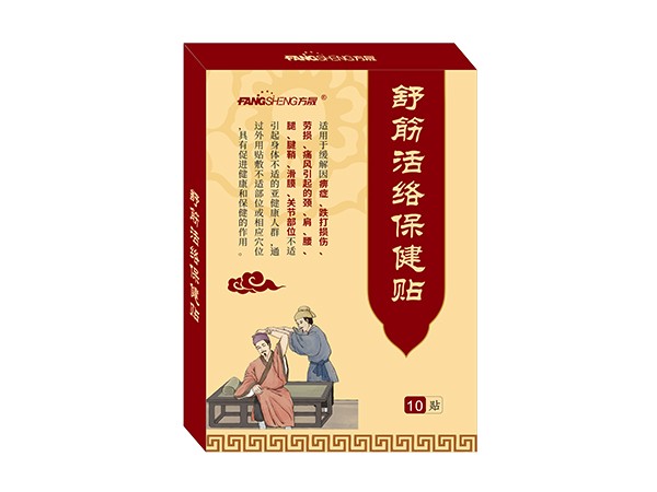 舒筋活絡保健貼