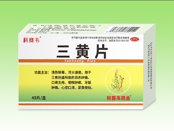 三黃片