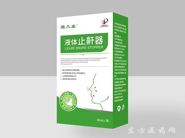 賺久泰液體止鼾器