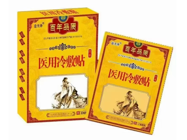 醫(yī)用冷敷貼