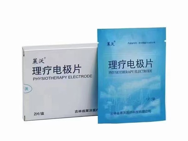 理療電極片